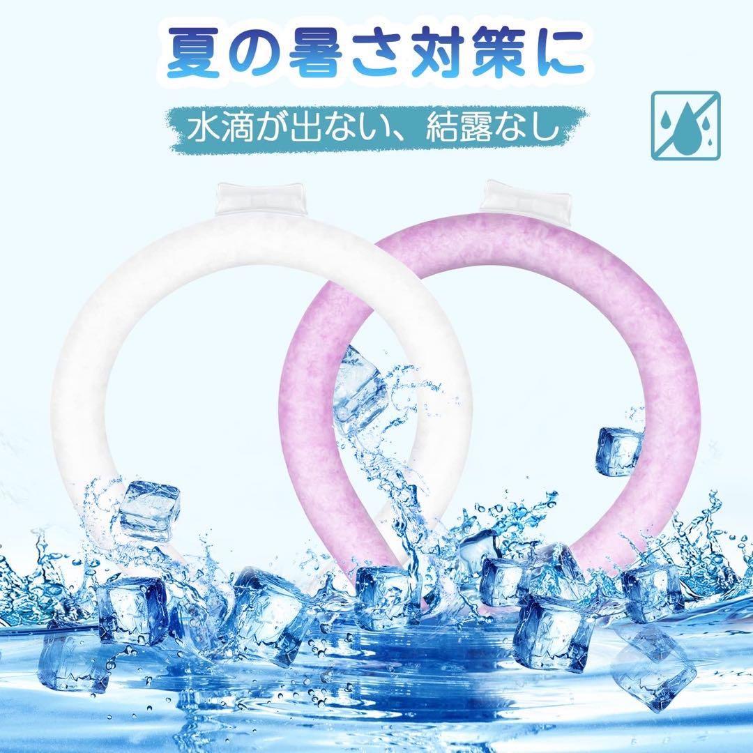 クールリング アイスネックリング 繰り返し使用可能 28℃以下で自然凍結