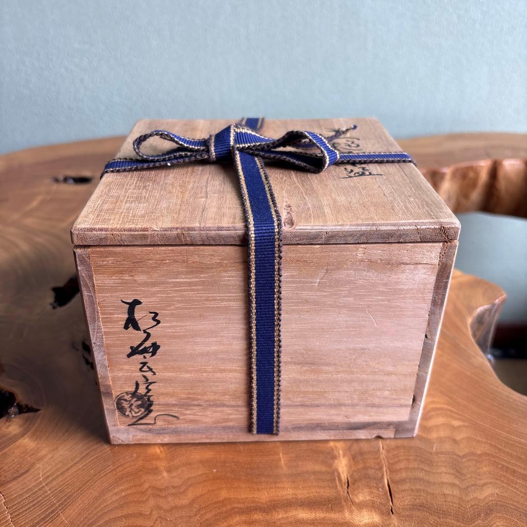 大樋焼 喜仙窯 抹茶碗 茶道具 共箱（221Da)