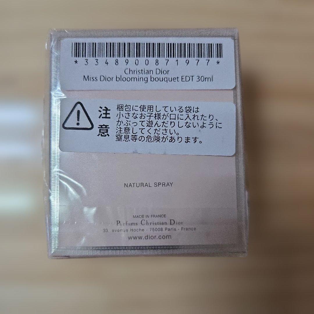 ミスディオールブルーミングブーケ 30ml