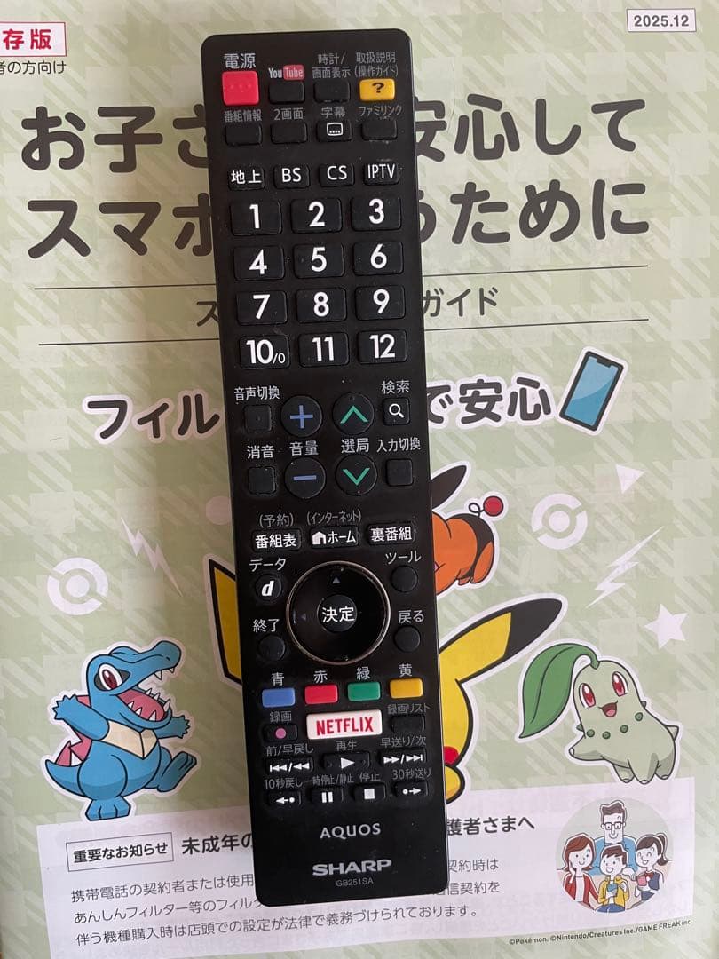 SHARP LC-50U45 液晶テレビ 本体