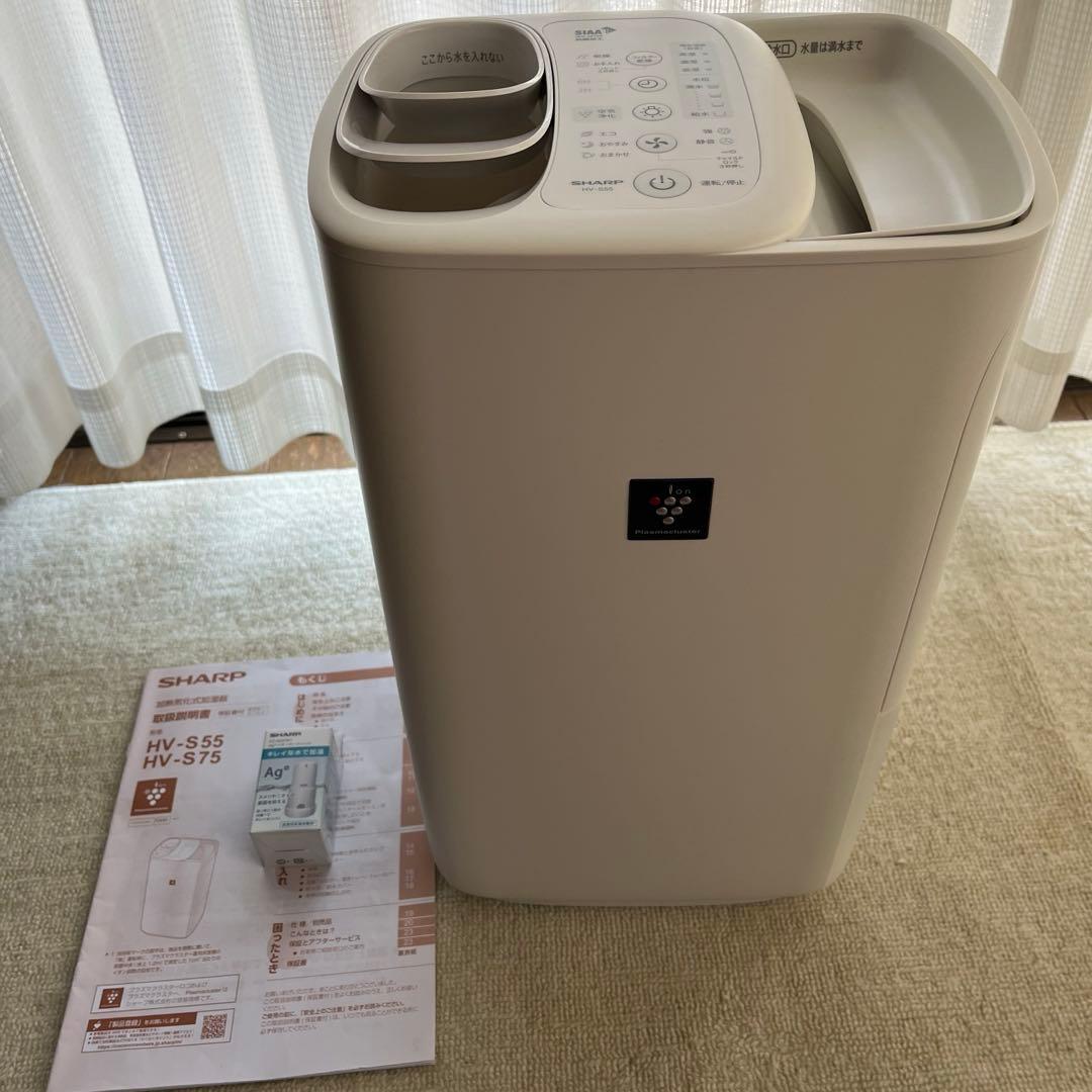 あいこ　シャープ　プラズマクラスター　加湿器 HV-S55W 2024年製