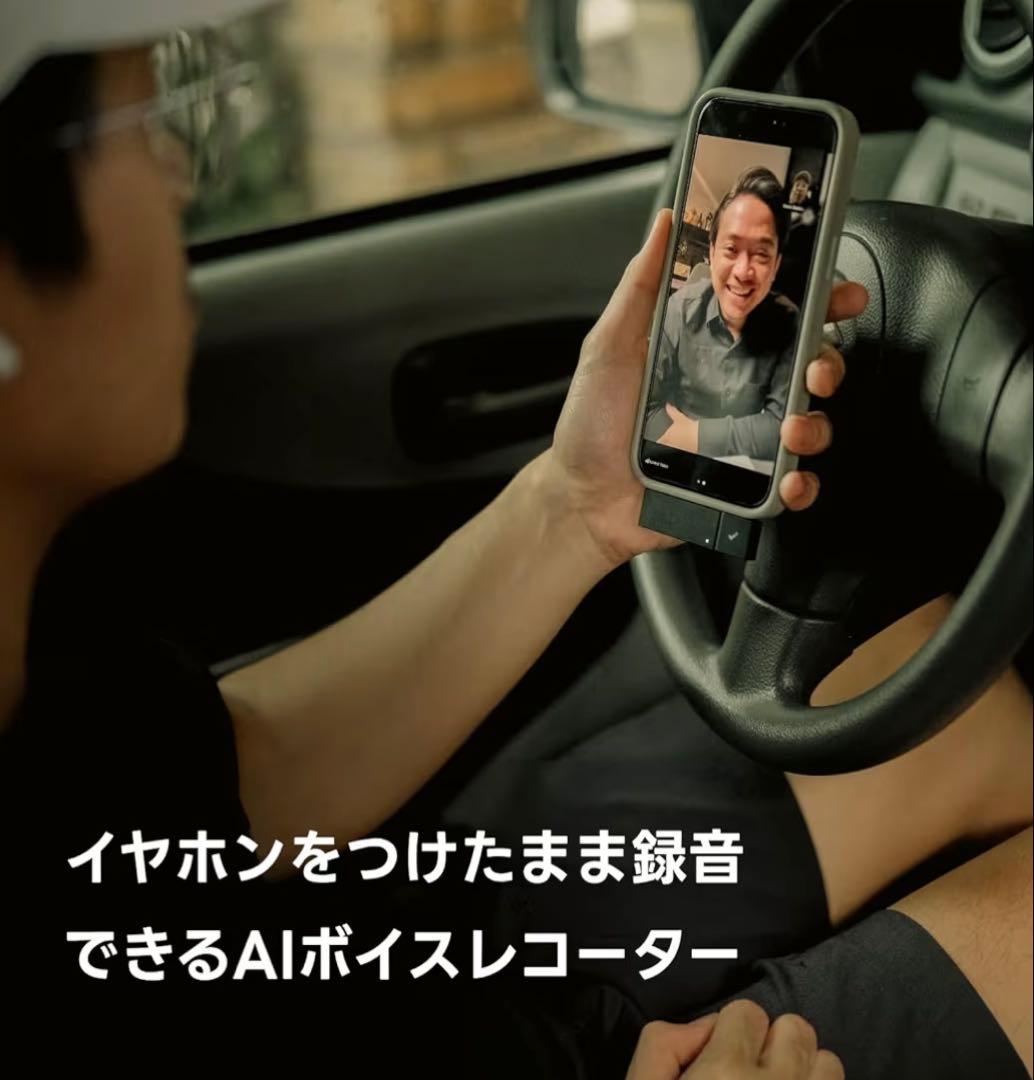 AIボイスレコーダー ブラック