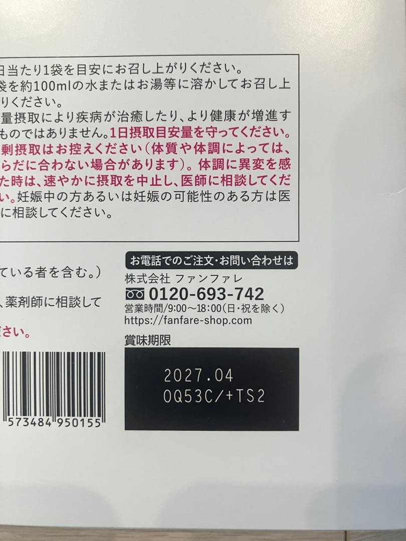ファンファレ　理想のコーヒー　りそうのコーヒー