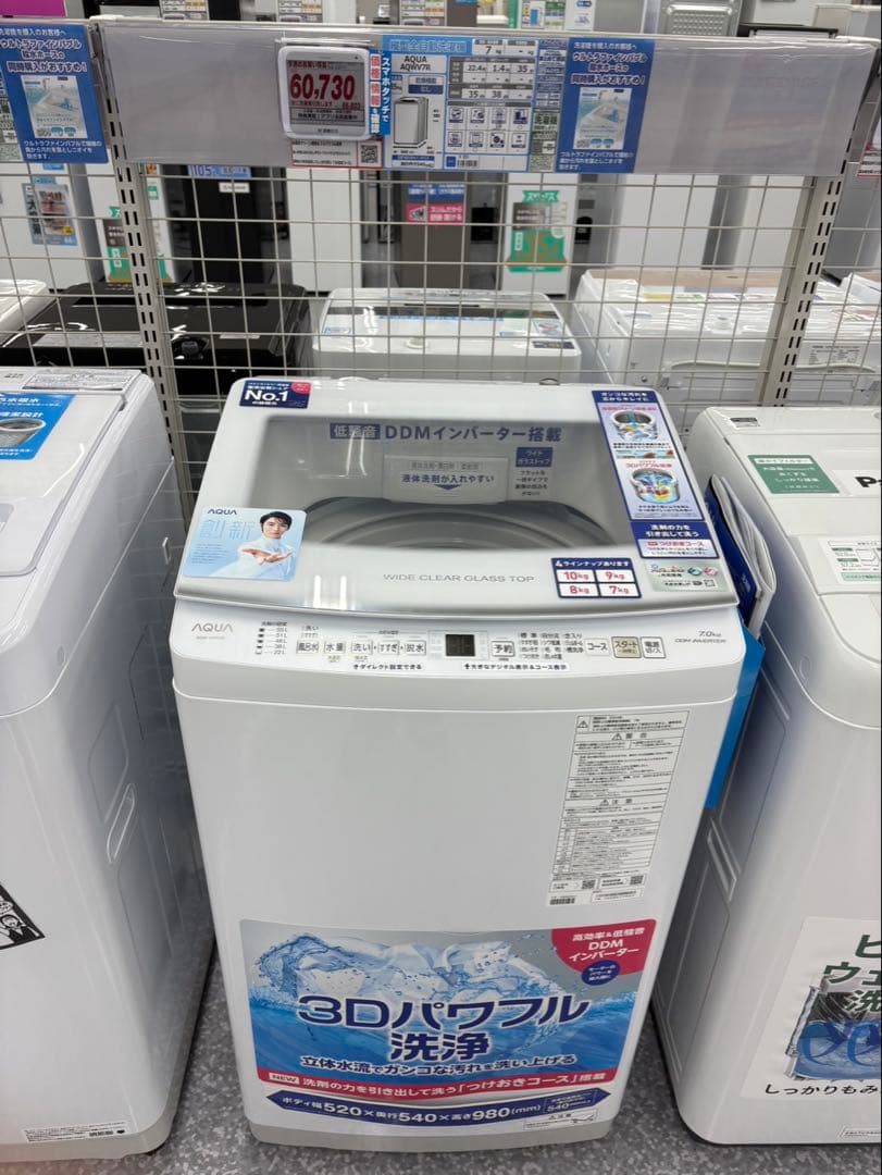 洗濯機 7kg 2025年製