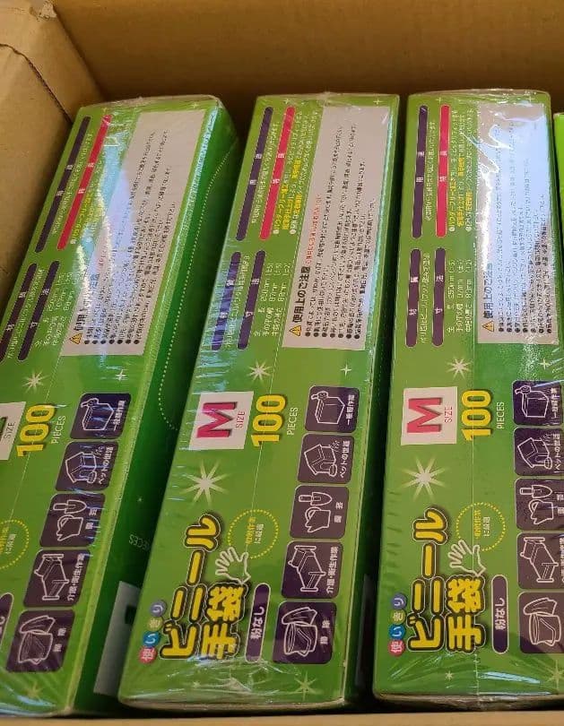 新品未使用送料込　使い捨てゴム手袋　500枚