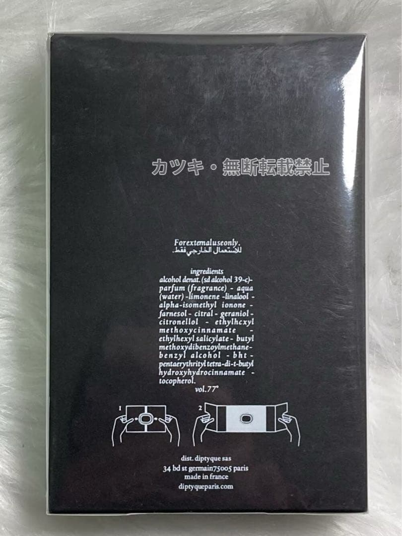 ディプティック オードパルファン フルールドゥポー 香水75ml