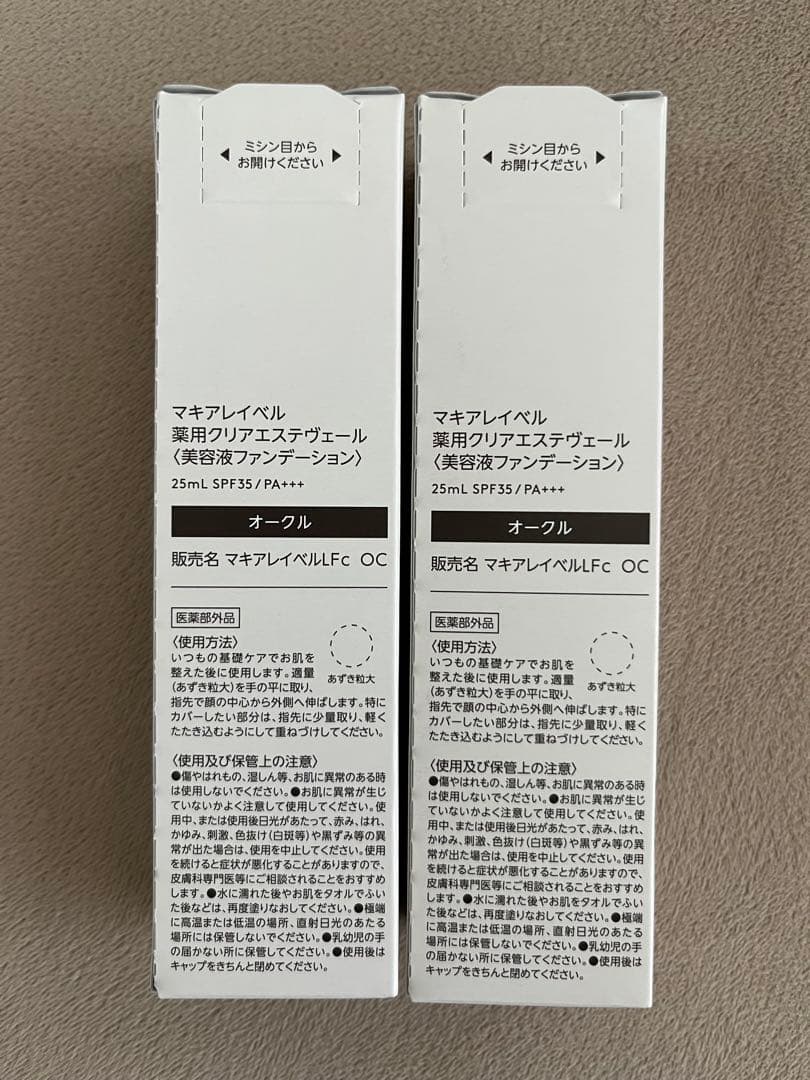 マキアレイベル美容液ファンデーション25ml オークル2本セット