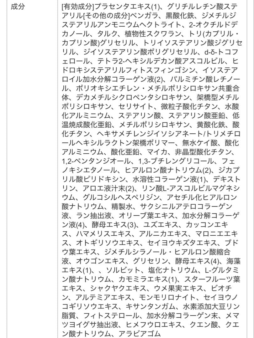 マキアレイベル美容液ファンデーション25ml オークル2本セット