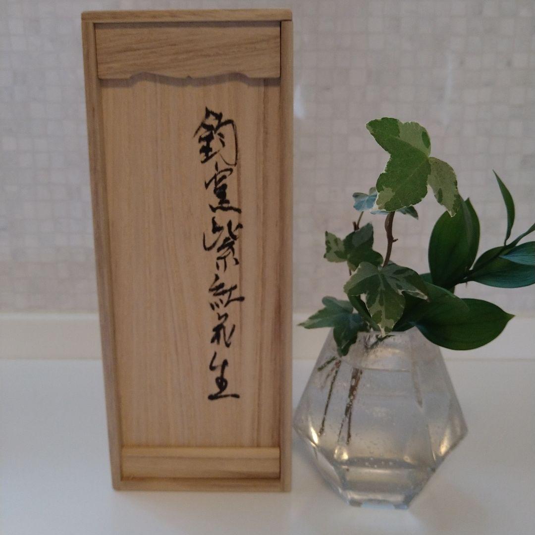 花入 光耀窯　加藤　光昭作 瀬戸焼