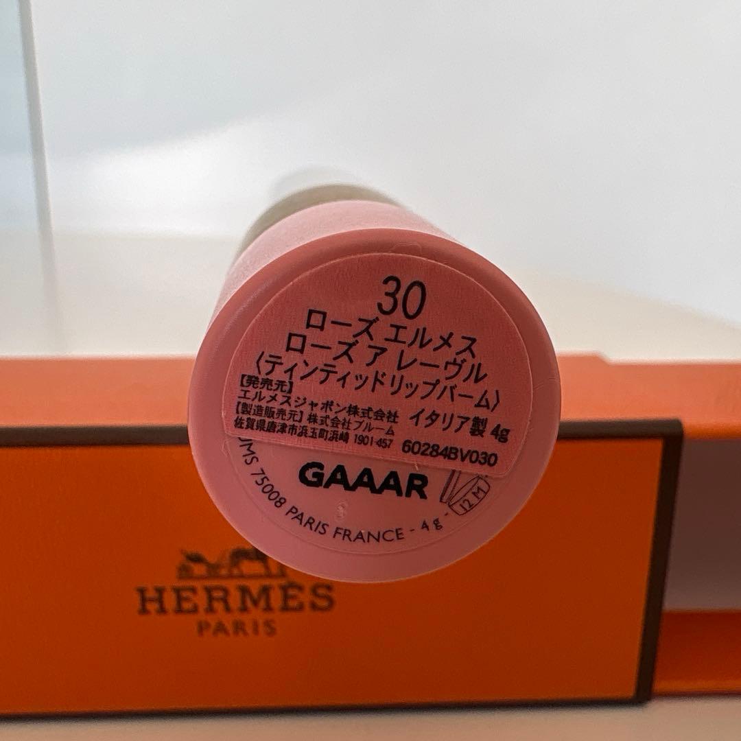 エルメス　ローズエルメス　ローズアレーヴル 30 ローズデテ　リップバーム　口紅