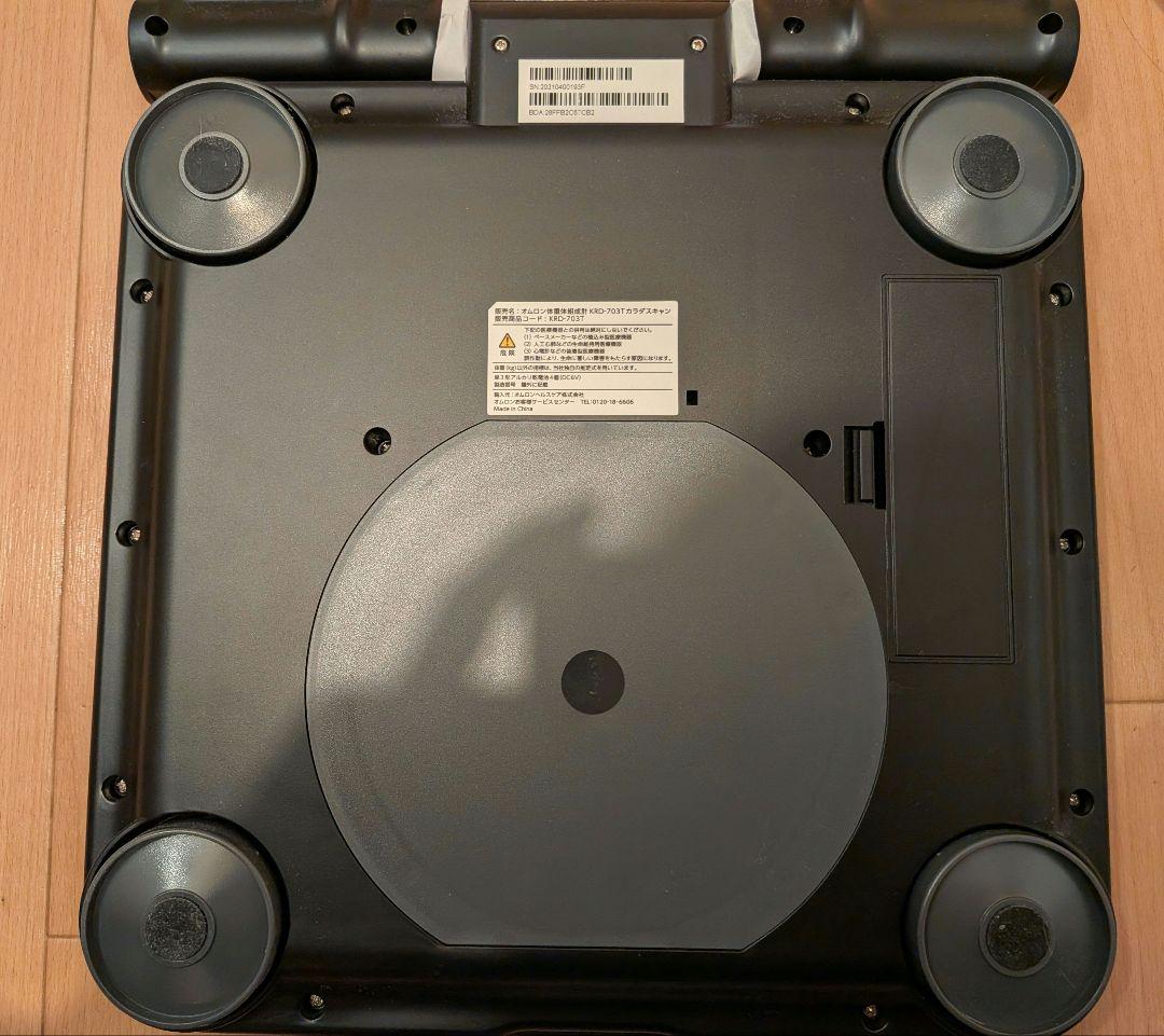 【OMROM】体重体組成計 KRD-703T カラダスキャン 両手両足測定