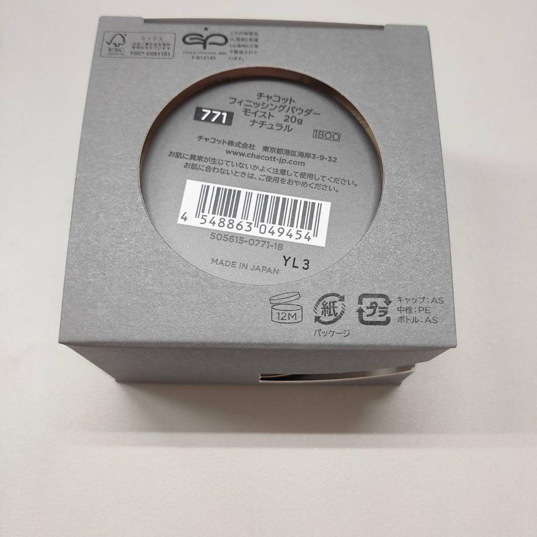 【新品】チャコット　フィニッシングパウダー モイスト771ナチュラル 4個セット