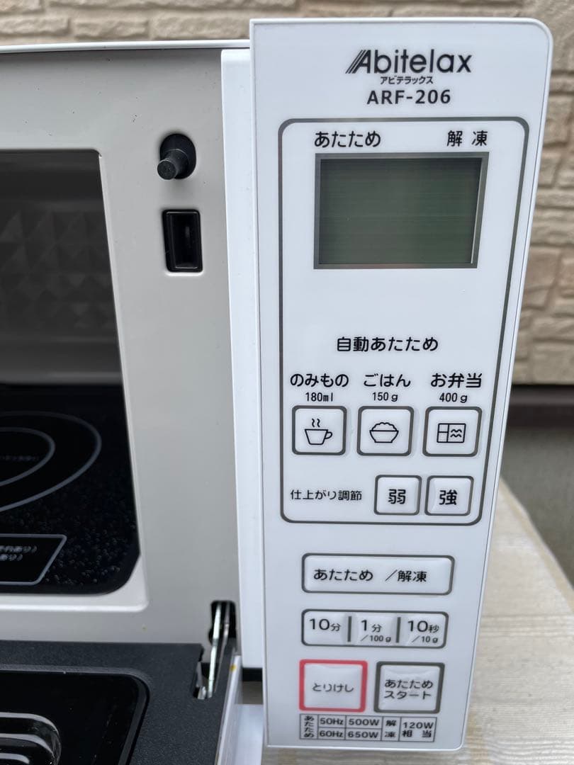 ✳️中古美品 Abitelax 電子レンARF-206 2022年製