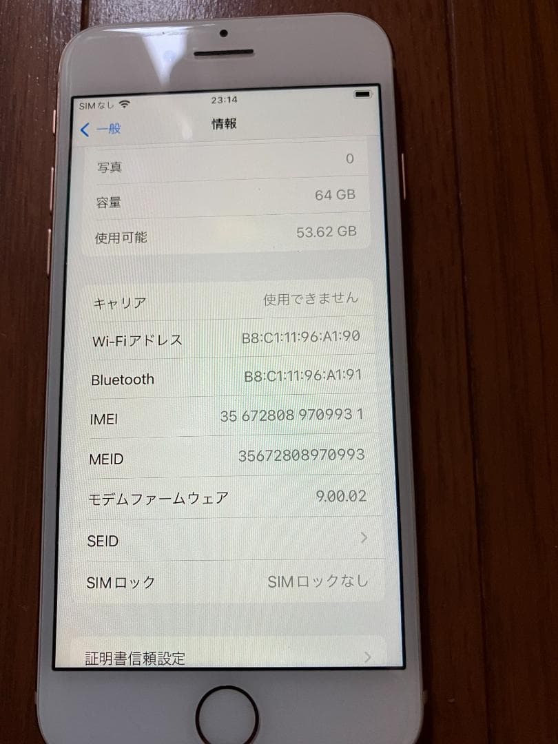 【美品】iPhone8 64GB ゴールド本体