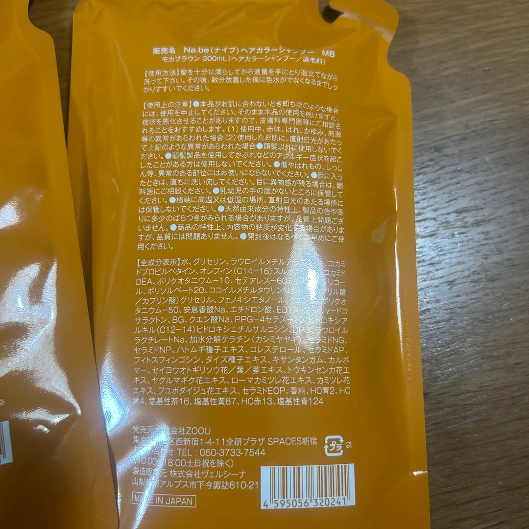 ナイブヘアカラーシャンプーお値下げしました♬