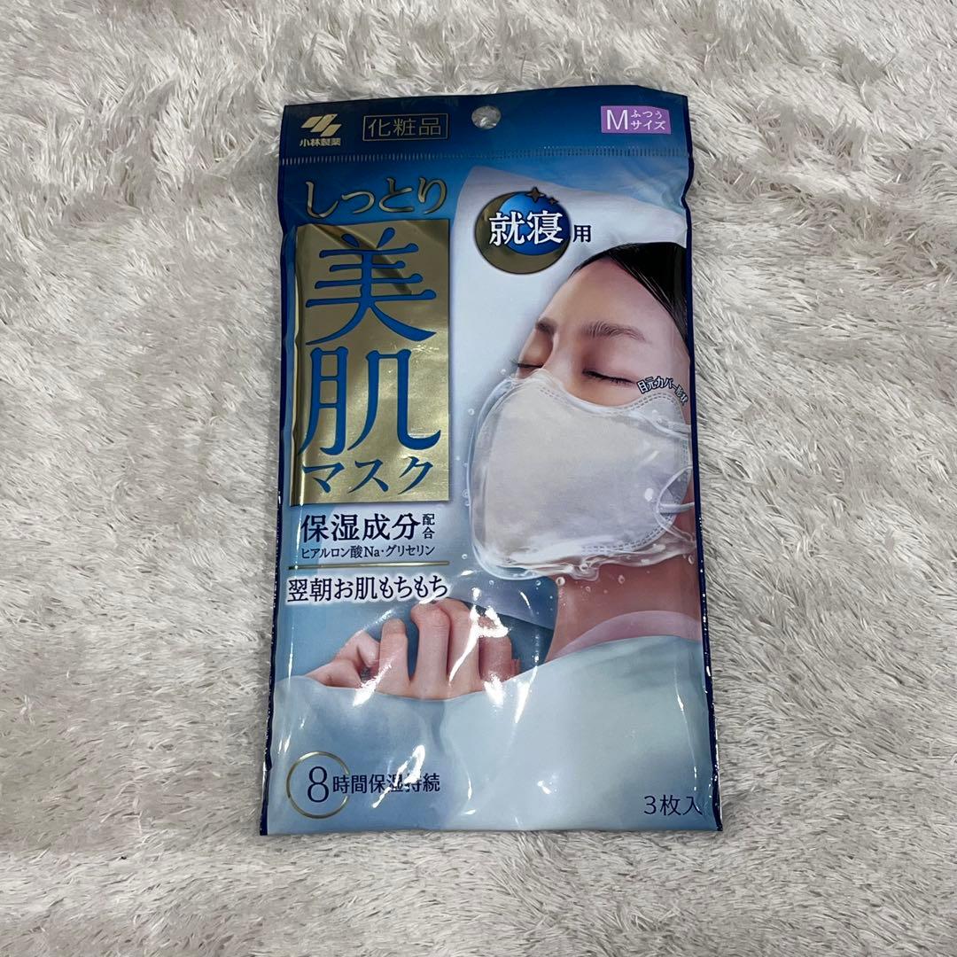 小林製薬　 しっとり美肌マスク　就寝用　 M ふつうサイズ　9袋　27枚　新品