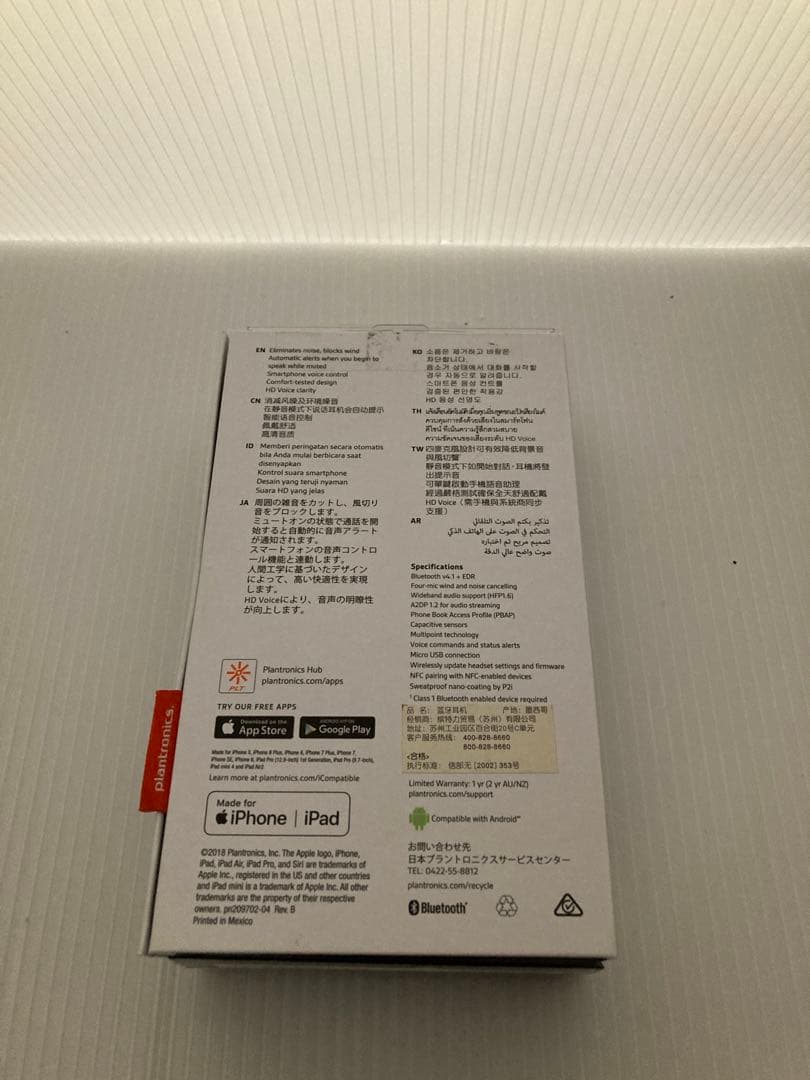Plantronics Voyager 5200 ワイヤレスヘッドセット