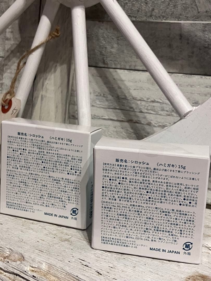 《新品・未開封》　SIROSHU 　シロッシュ　15g ✖︎２個　専用歯ブラシ付き