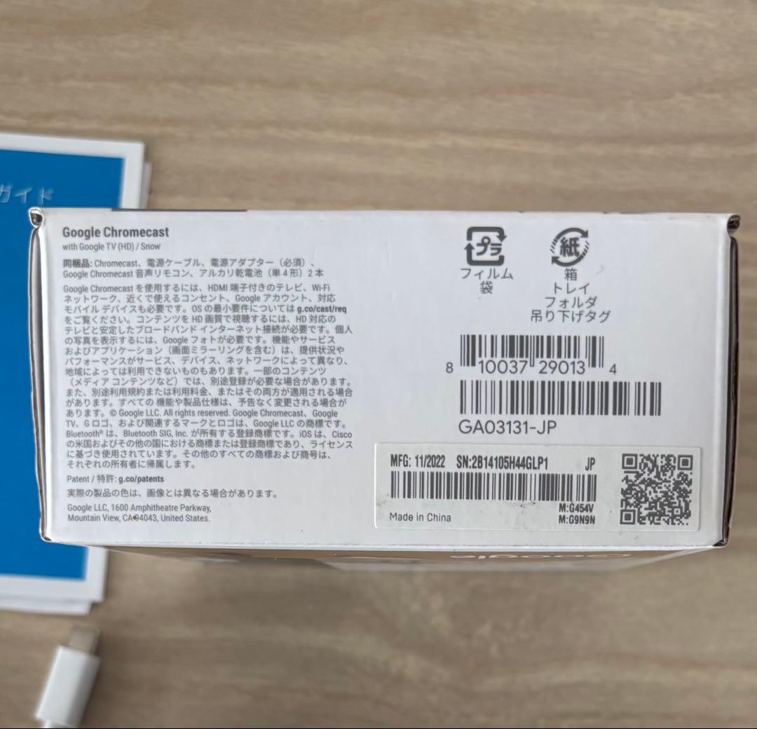 その他 Chromecast with Google TV HD GAO3131-JP