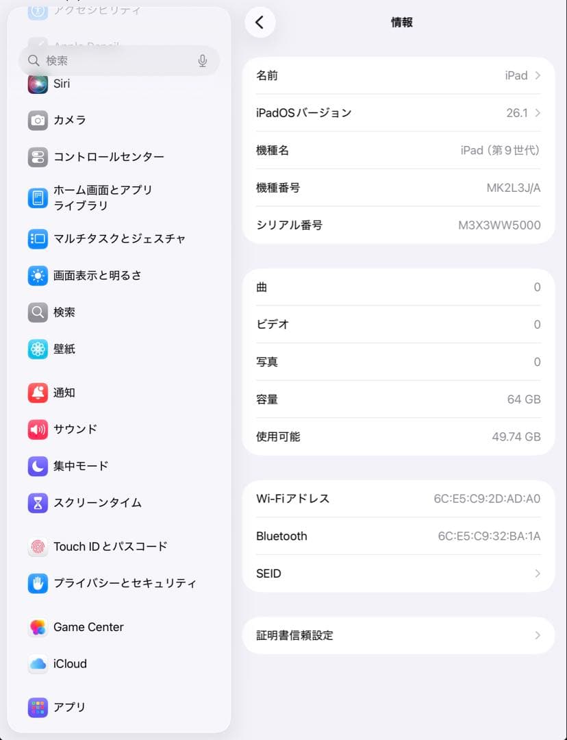 【超美品・BT83％】iPad 第9世代 64GB Wifiモデル