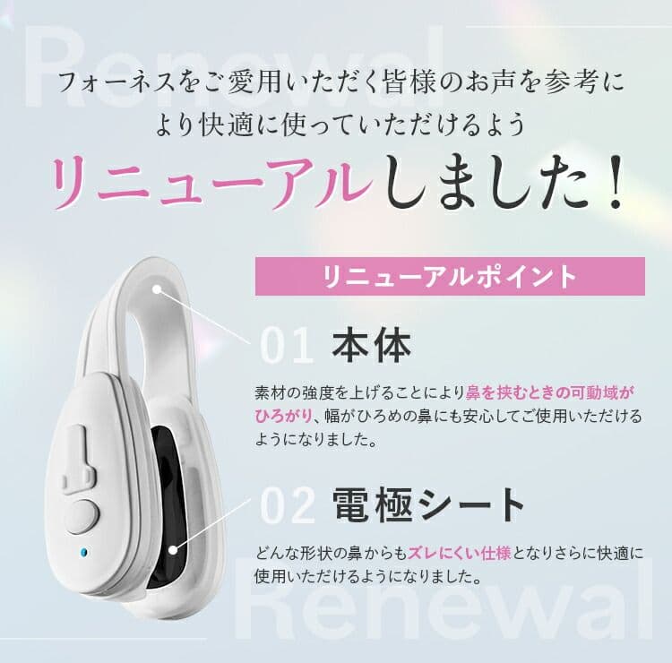 LUXCEAR Fornez(ルクセアフォーネス) 鼻専用美顔器 ノーズクリップ