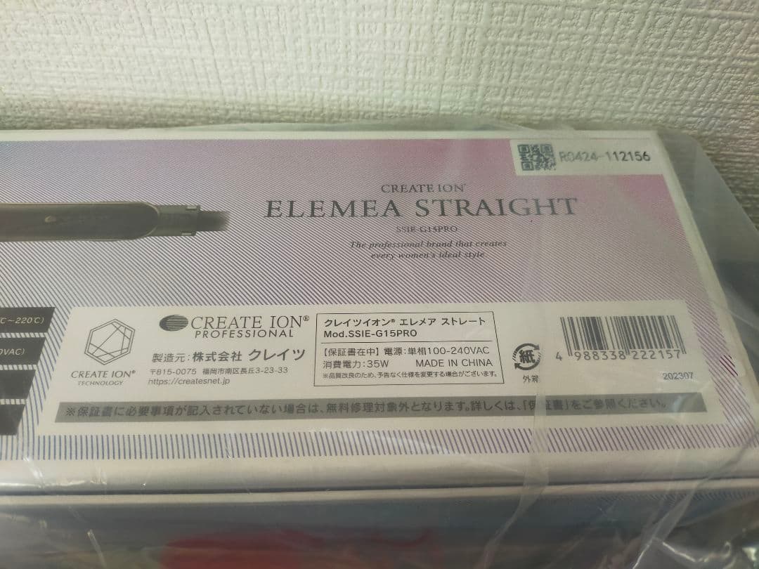 クレイツ　エレメアストレート ヘアアイロン 【新品未開封】