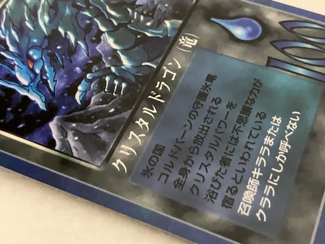 ✨美品✨ クリスタルドラゴン ミラクルオブザゾーン MOZ