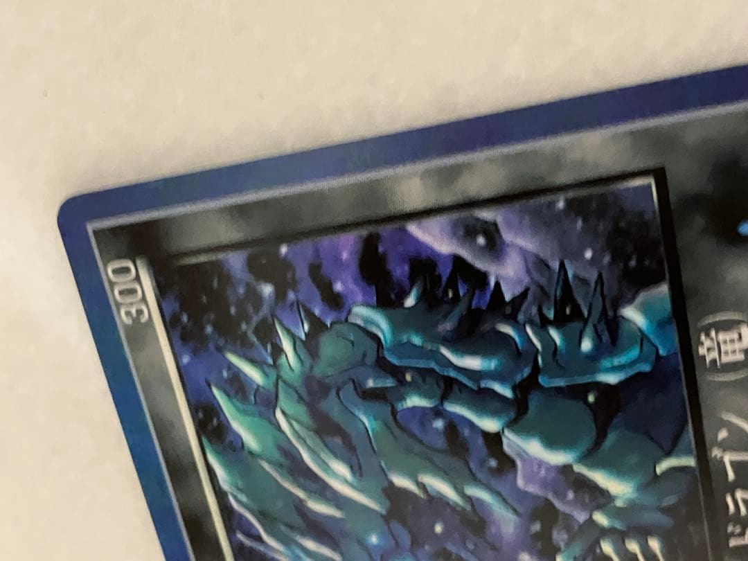 ✨美品✨ クリスタルドラゴン ミラクルオブザゾーン MOZ