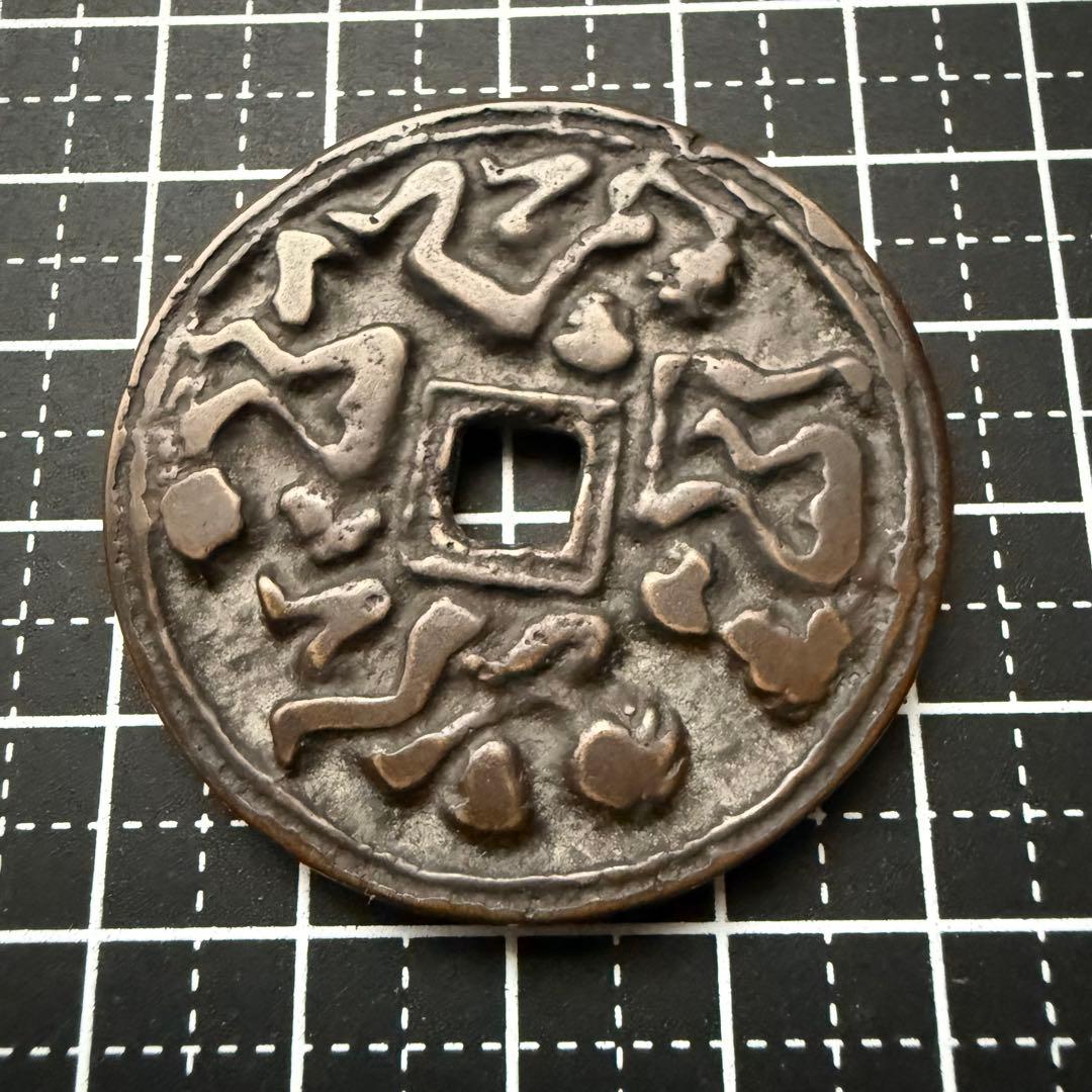 絵銭 風花雪月の手替わり 難読 中国 古銭 花銭 大型 42mm アンティーク