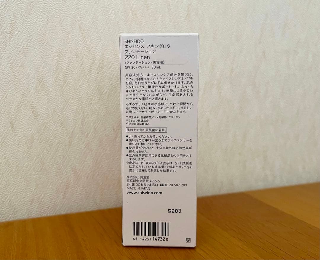 SHISEIDO エッセンススキングロウファンデーション 220 Linen
