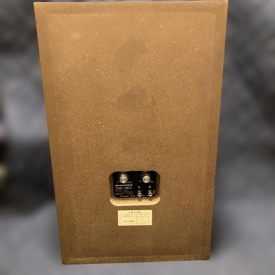 【最終特価】《完動品》『Ｒ側』ダイヤトーンD S-301 4ウェイS