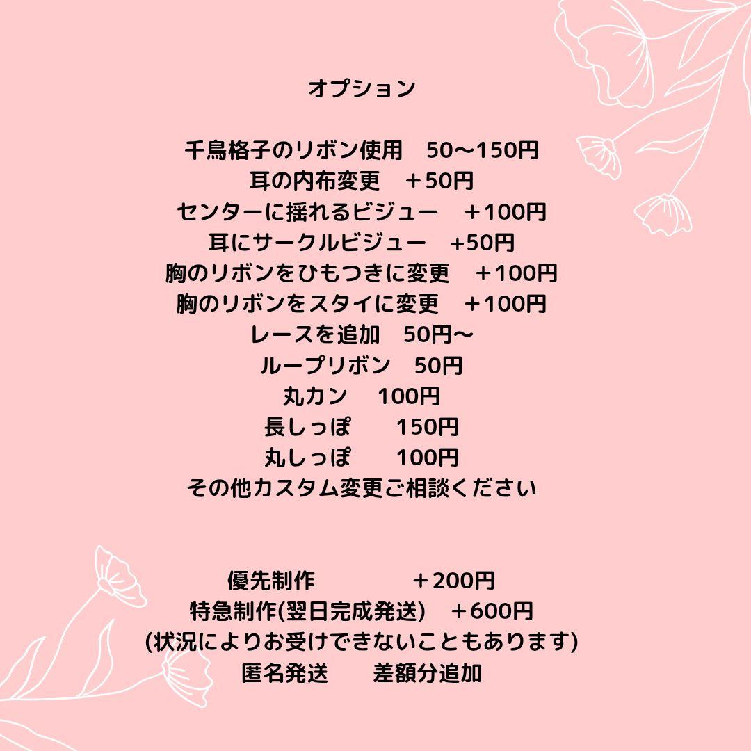 【】ペルシャさま　ぬい服　着ぐるみ　オーダーページ