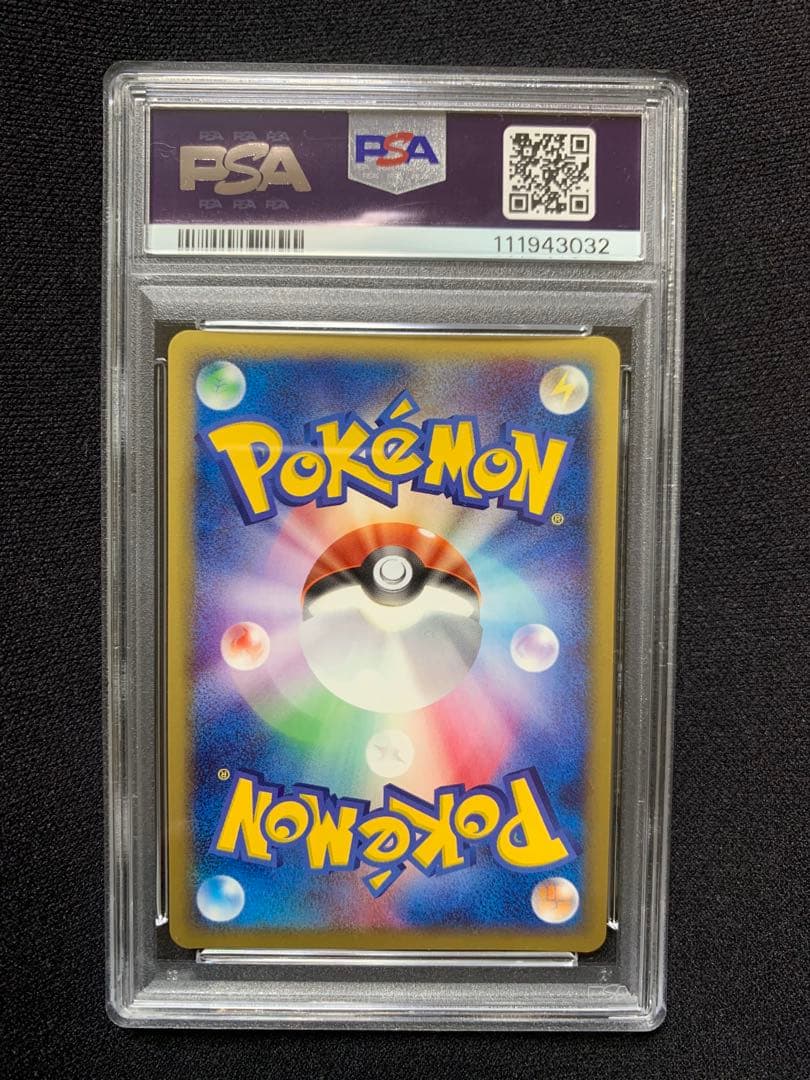 わるいフシギバナweb 【PSA 10】 1st Ed