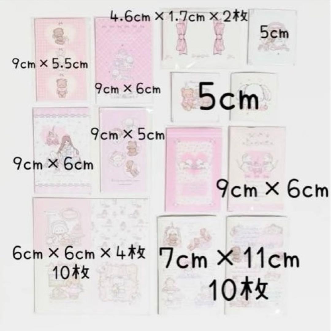 封口シール 13種 各10枚 全130枚