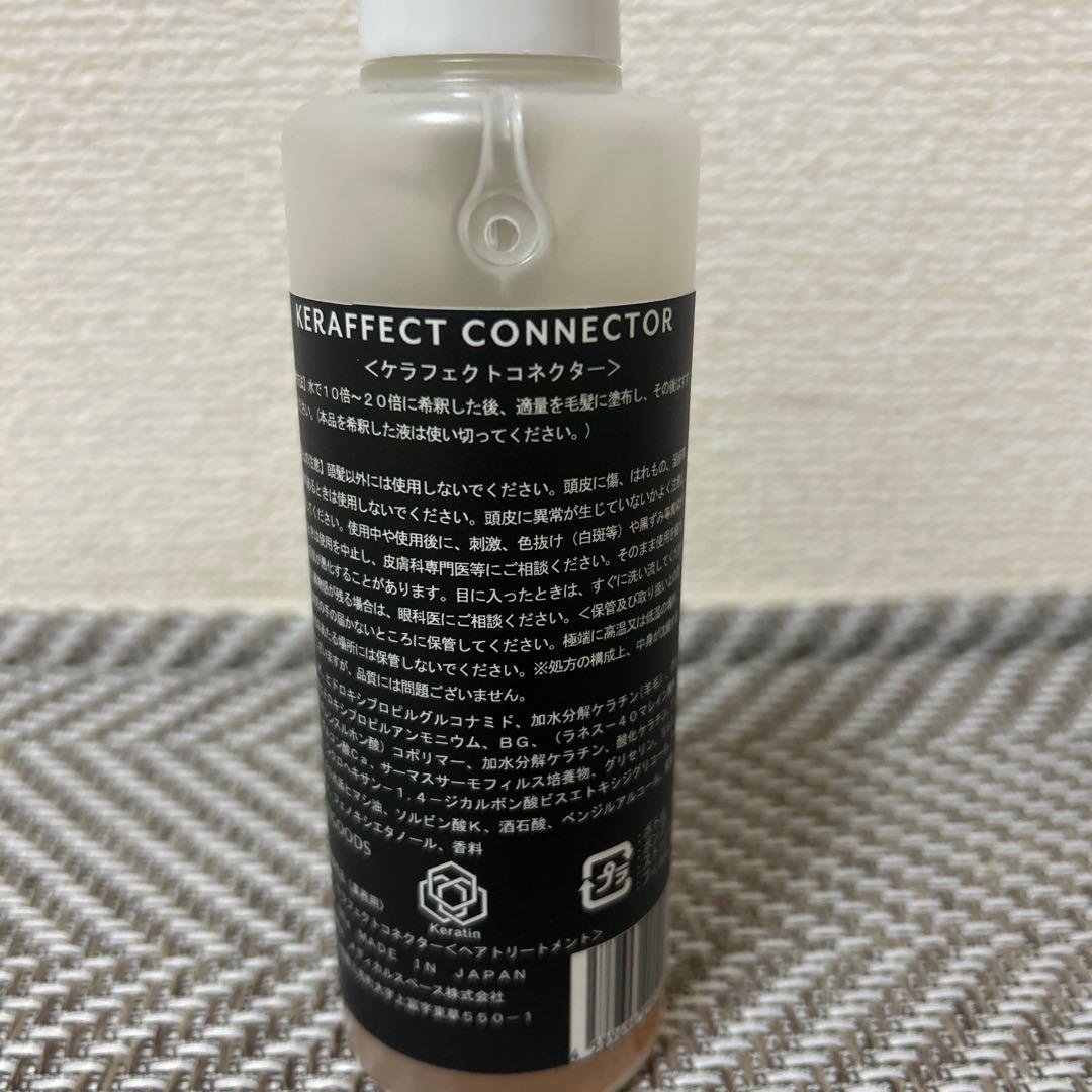 KERAFFECT CONNECTER ケラフェクトコネクター
