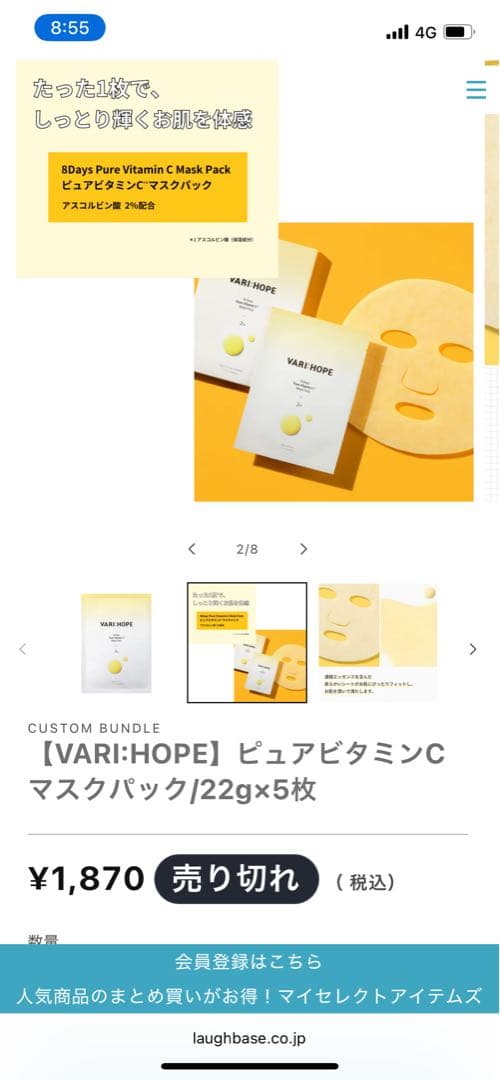VARI:HOPE ビタミンパック 5枚入り×10