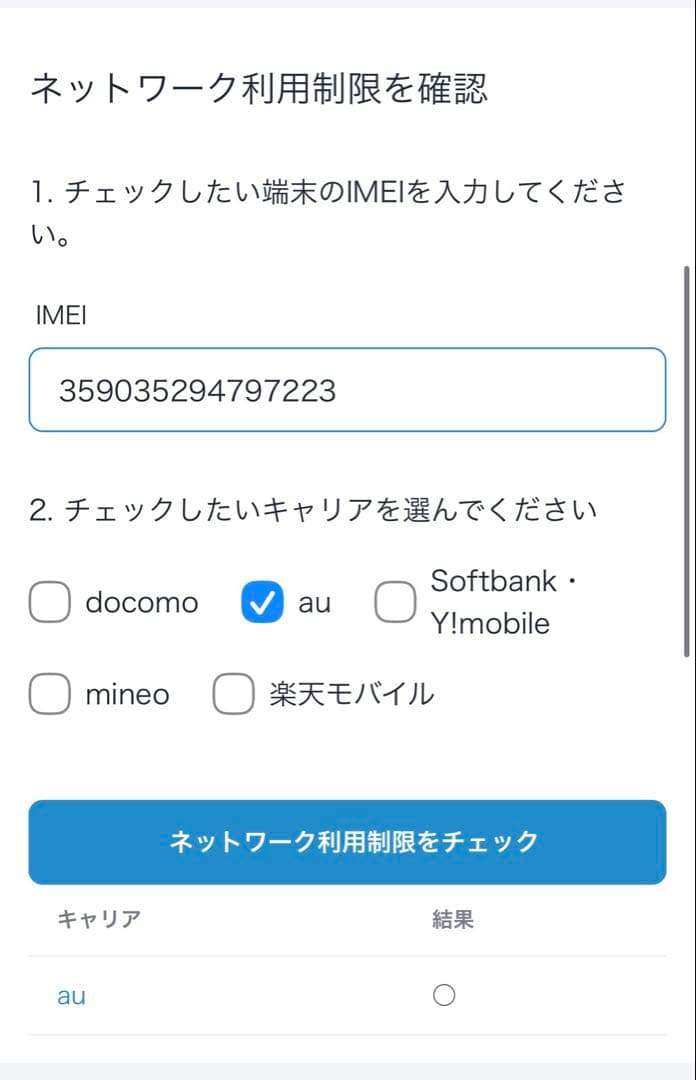 iPhone12 128GB ※説明を読んでください。