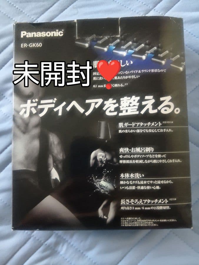 Panasonic ER-GK60 ボディトリマー 新品未開封❣️