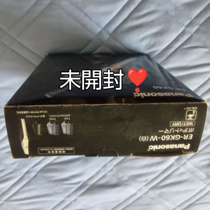 Panasonic ER-GK60 ボディトリマー 新品未開封❣️