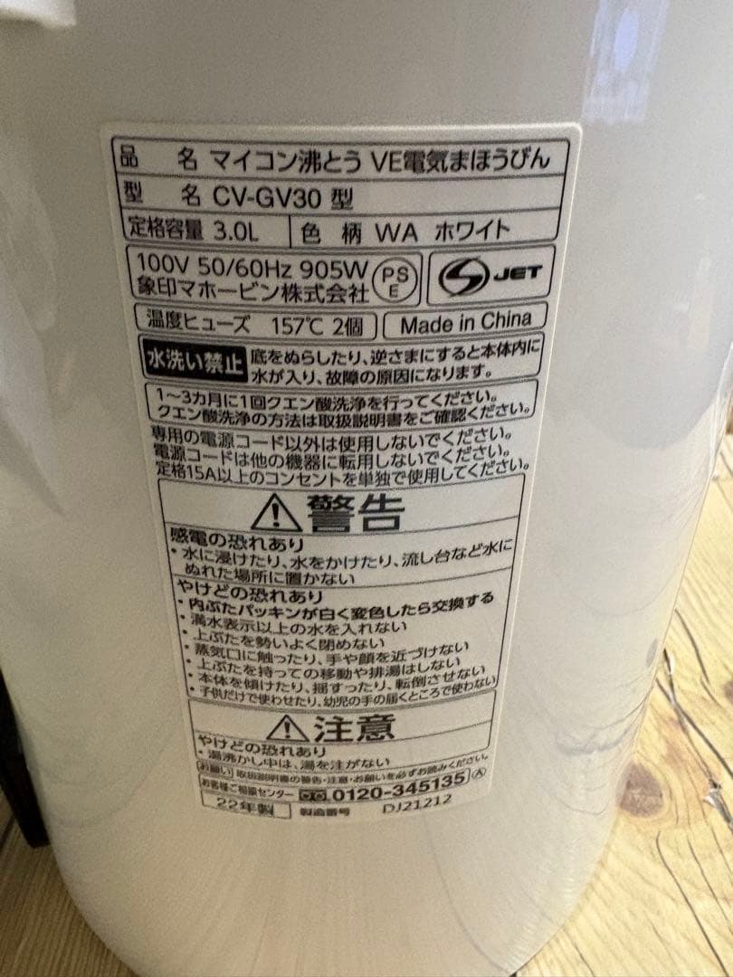 象印マホービン 電気ポット 3.0L ホワイト CV-GV30-WA