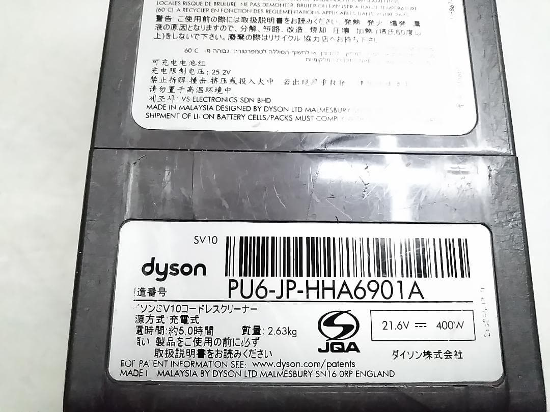 ダイソン V8 スティック掃除機 SV10 スタンド 充電コード付き★