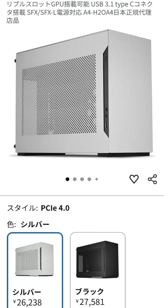 Lian Li A4-H2O Mini-ITX ケース アルミニウム製
