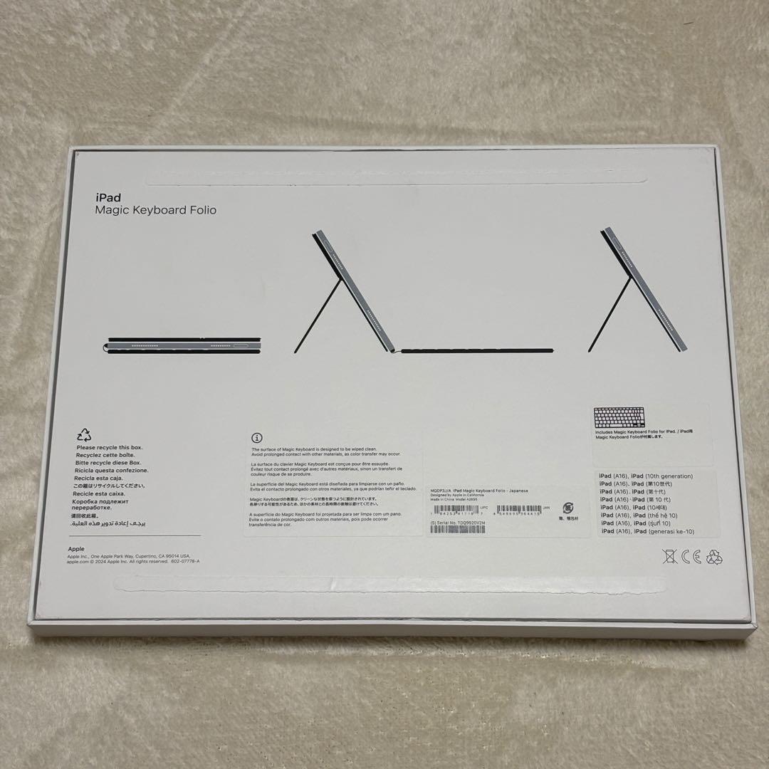 iPad (A16) / 第10世代 Magic Keyboard Folio