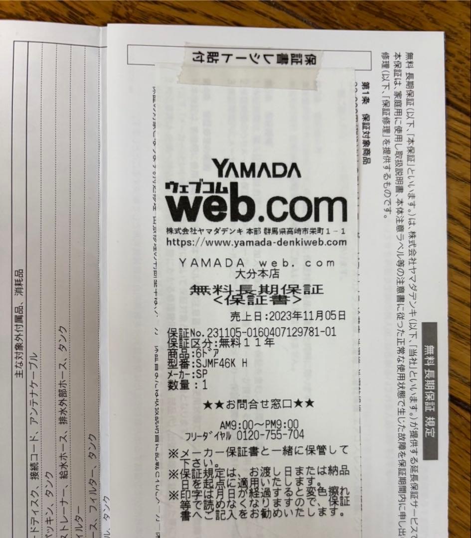 【お値下げしました！全国配送無料】冷蔵庫　457L 超美品　2023年製