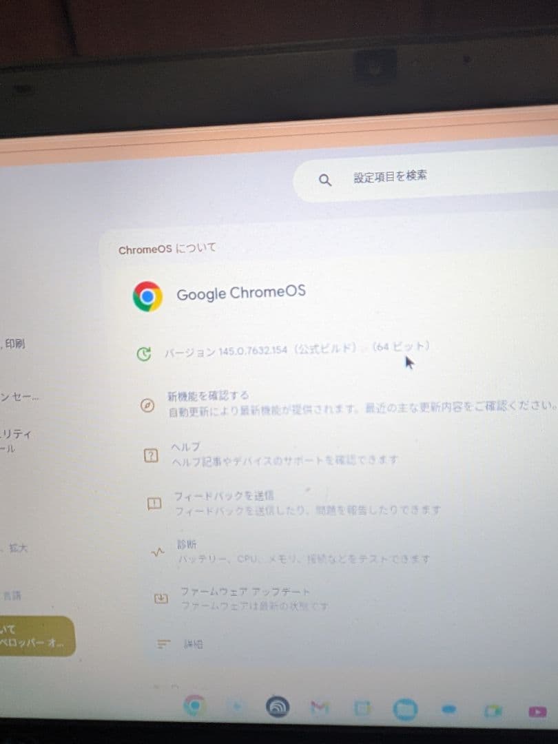 SONY VPCF13 ChromeOS FlexノートPC