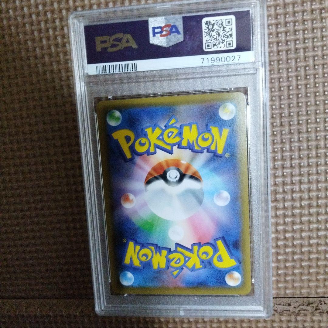 ポケモンカード　サナsr psa10 4連番