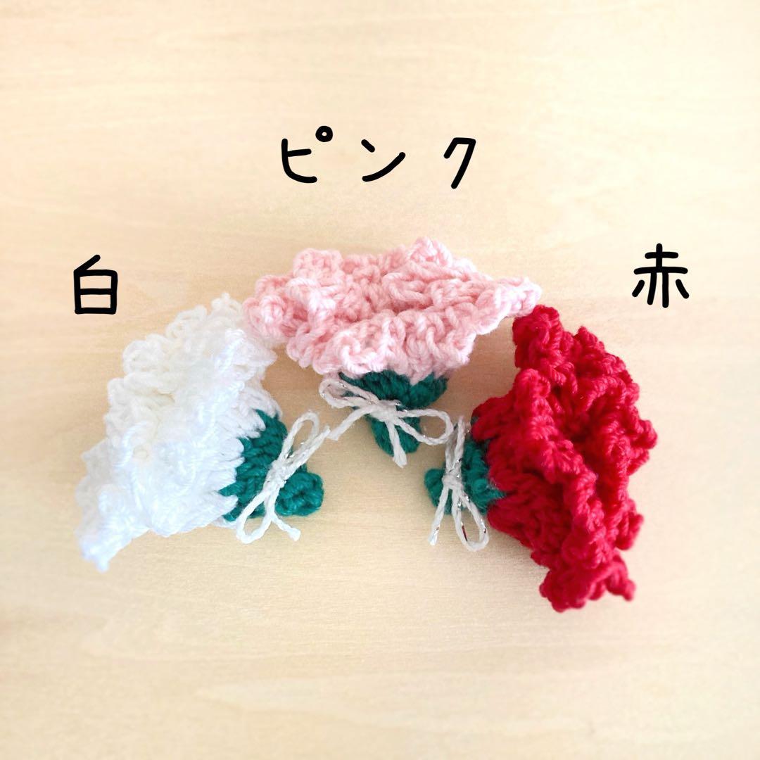 母の日 カーネーション うさぎ あみぐるみ ボンネット ベビーキャップ