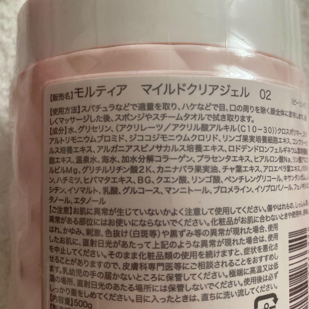 ピーリング500グラムエステ業務用