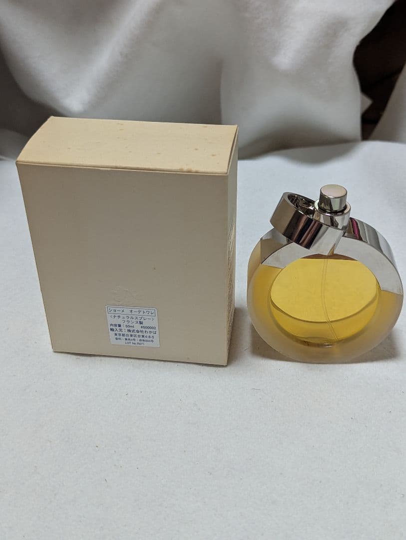 廃盤希少ショーメオーデトワレ50ml