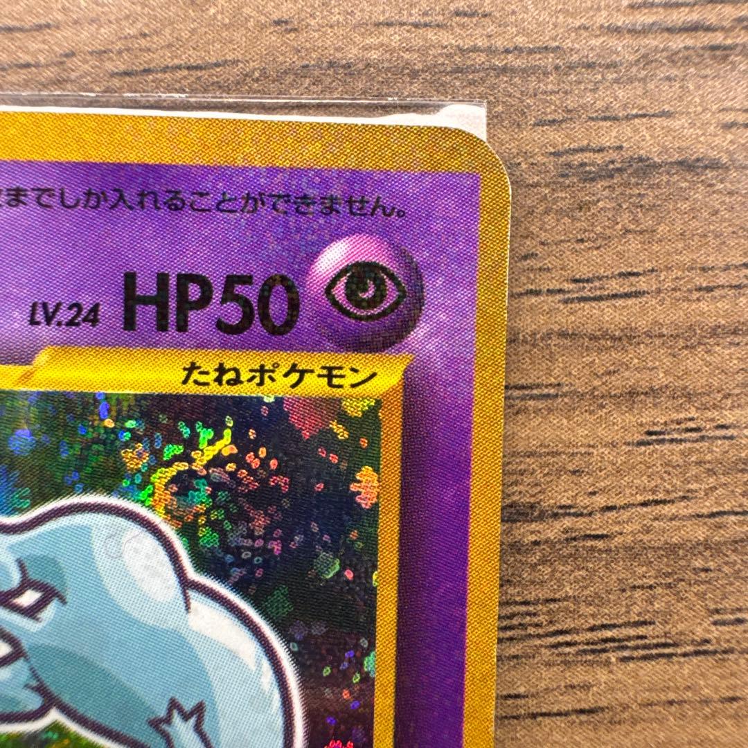 【美品】ひかるミュウ_「月刊コロコロコミック01年5月号」 PROMO …